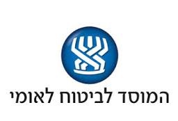 ביטוח לאומי